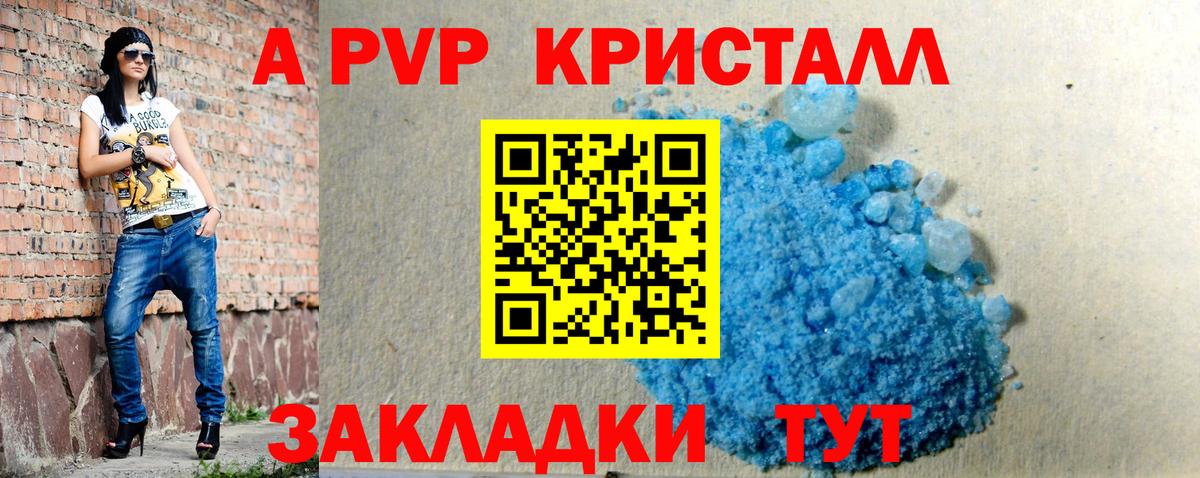 Alpha-PVP  Вход с VPN  A-PVP VHQ  Йошкар-Ола  Альфа ПВП крисы CK 