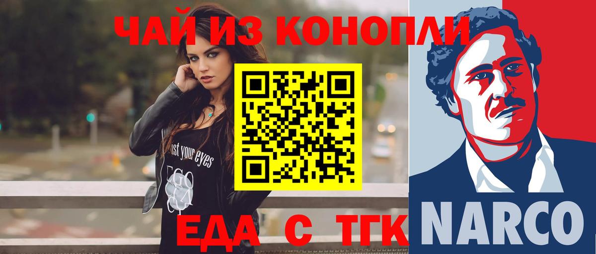 Печенье с ТГК марихуана Йошкар-Ола
