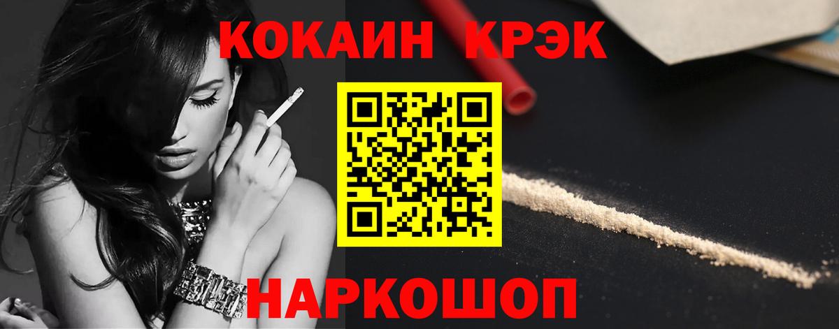КОКАИН Эквадор  Кокаин  Вход с VPN  Йошкар-Ола  КОКАИН 97% 
