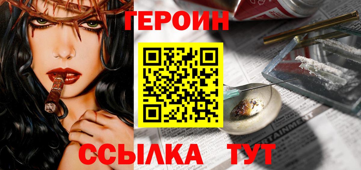 Героин афганец  Вход с VPN  Йошкар-Ола 