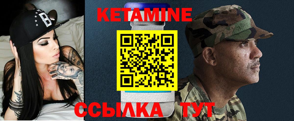 Кетамин VHQ Йошкар-Ола