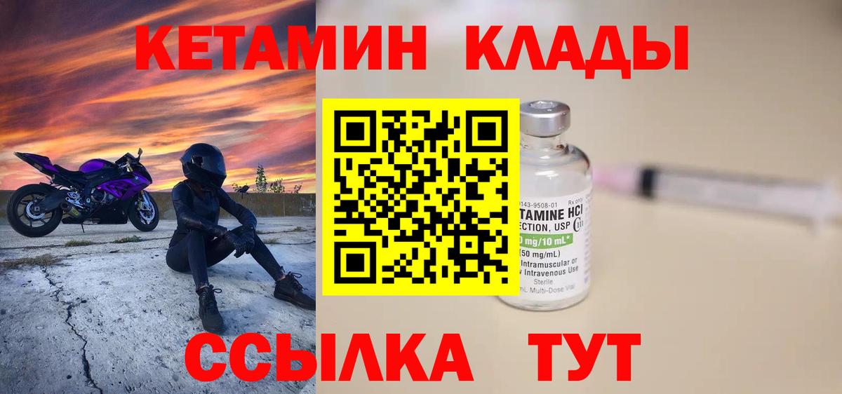 КЕТАМИН ketamine  Вход с VPN  КЕТАМИН ketamine  Йошкар-Ола 