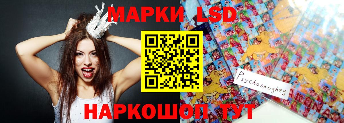 Лсд 25 экстази кислота Йошкар-Ола