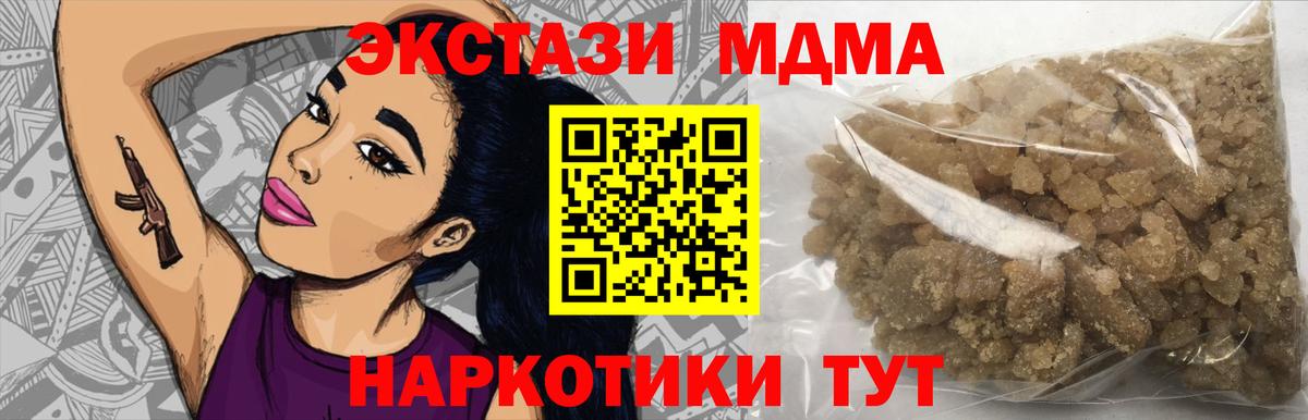 МДМА  Вход с VPN  Йошкар-Ола  MDMA VHQ 