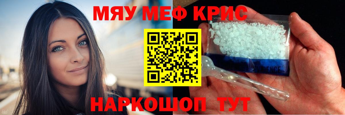 МЕФ mephedrone  Мефедрон 4 MMC  как найти закладки  Меф  Йошкар-Ола  Вход с VPN 