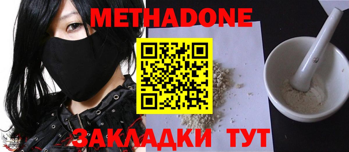 Йошкар-Ола  МЕТАДОН мёд  Вход с VPN 