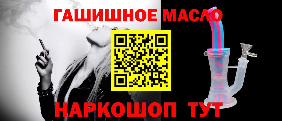 ТГК гашишное масло Йошкар-Ола