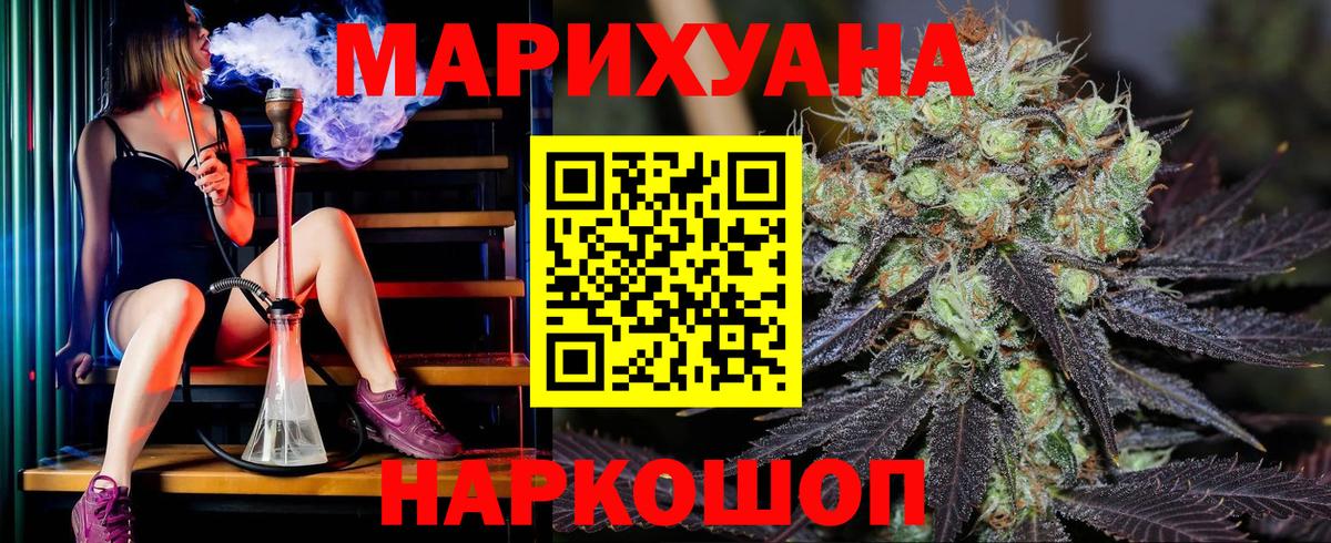Йошкар-Ола  Марихуана конопля  Вход с VPN  МАРИХУАНА MAZAR  Канабис Ganja 